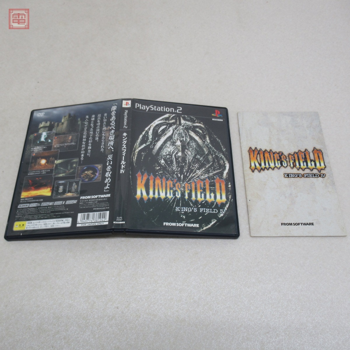 Yahoo!オークション -「king's field iv」の落札相場・落札価格 Yahoo!オークション -「king's field iv」の落札相場・落札価格