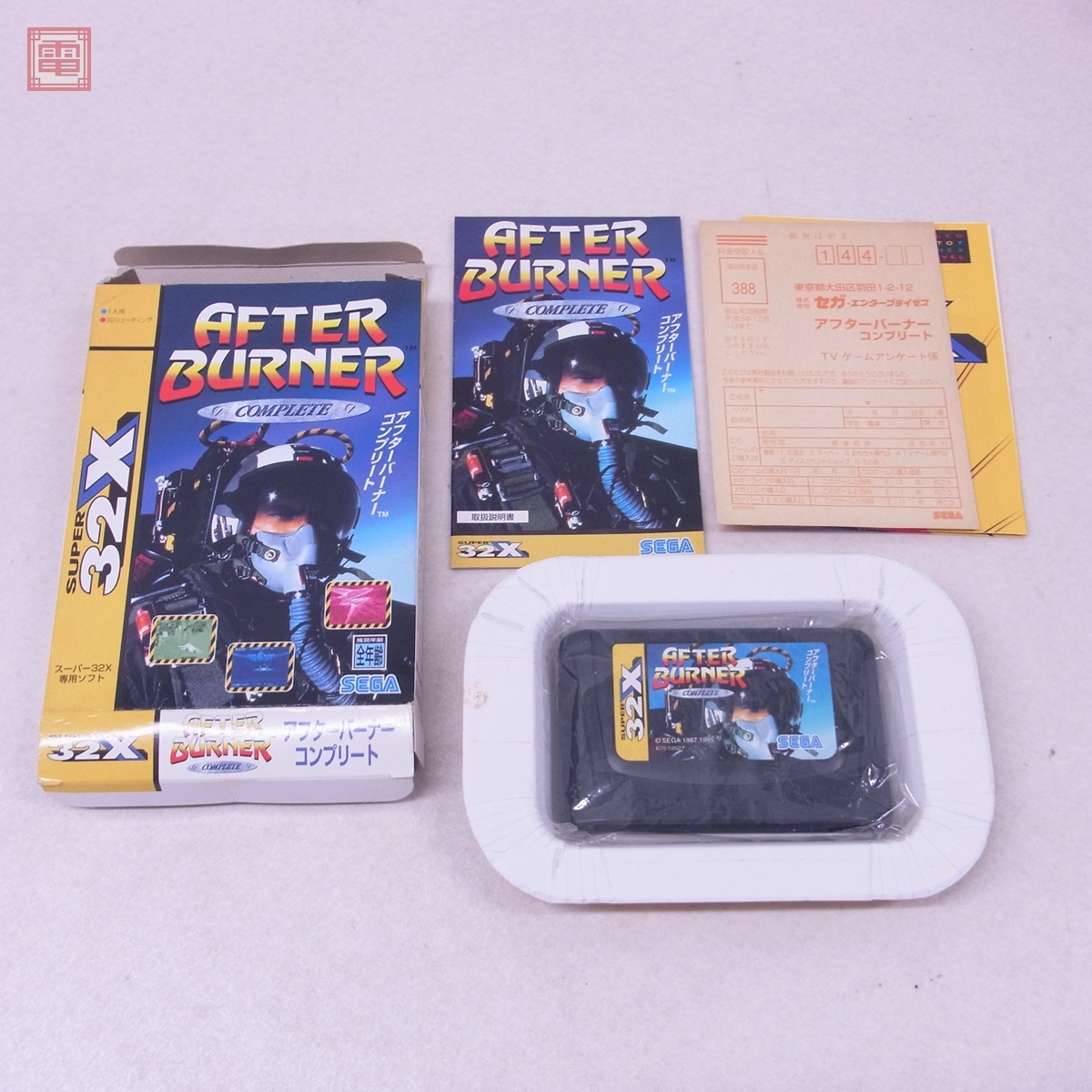 Retro Review: After Burner Complete » SEGAbits - #1 Source