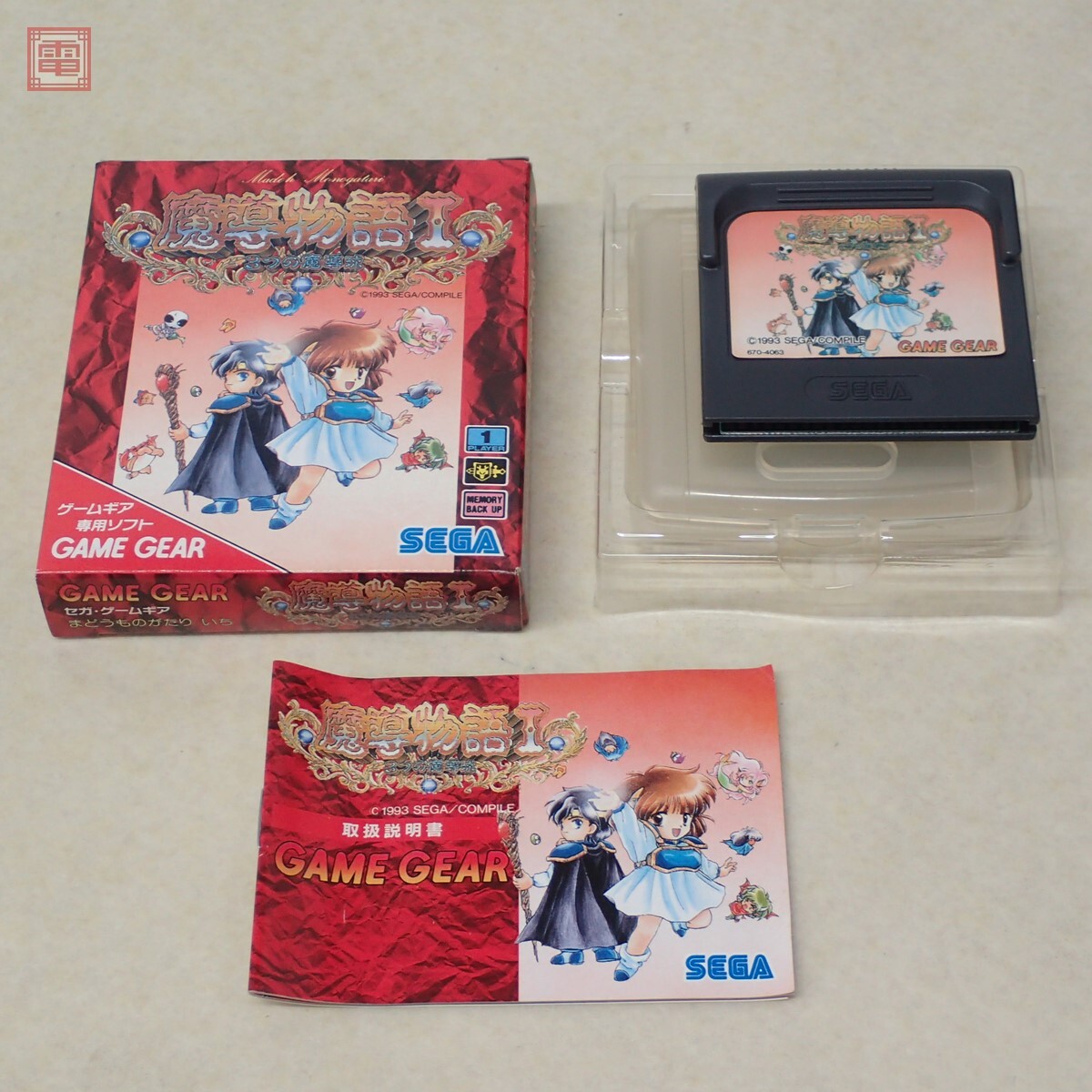 Amazon.co.jp: 未開封未使用PCエンジンソフト 魔導物語Ⅰ PCE