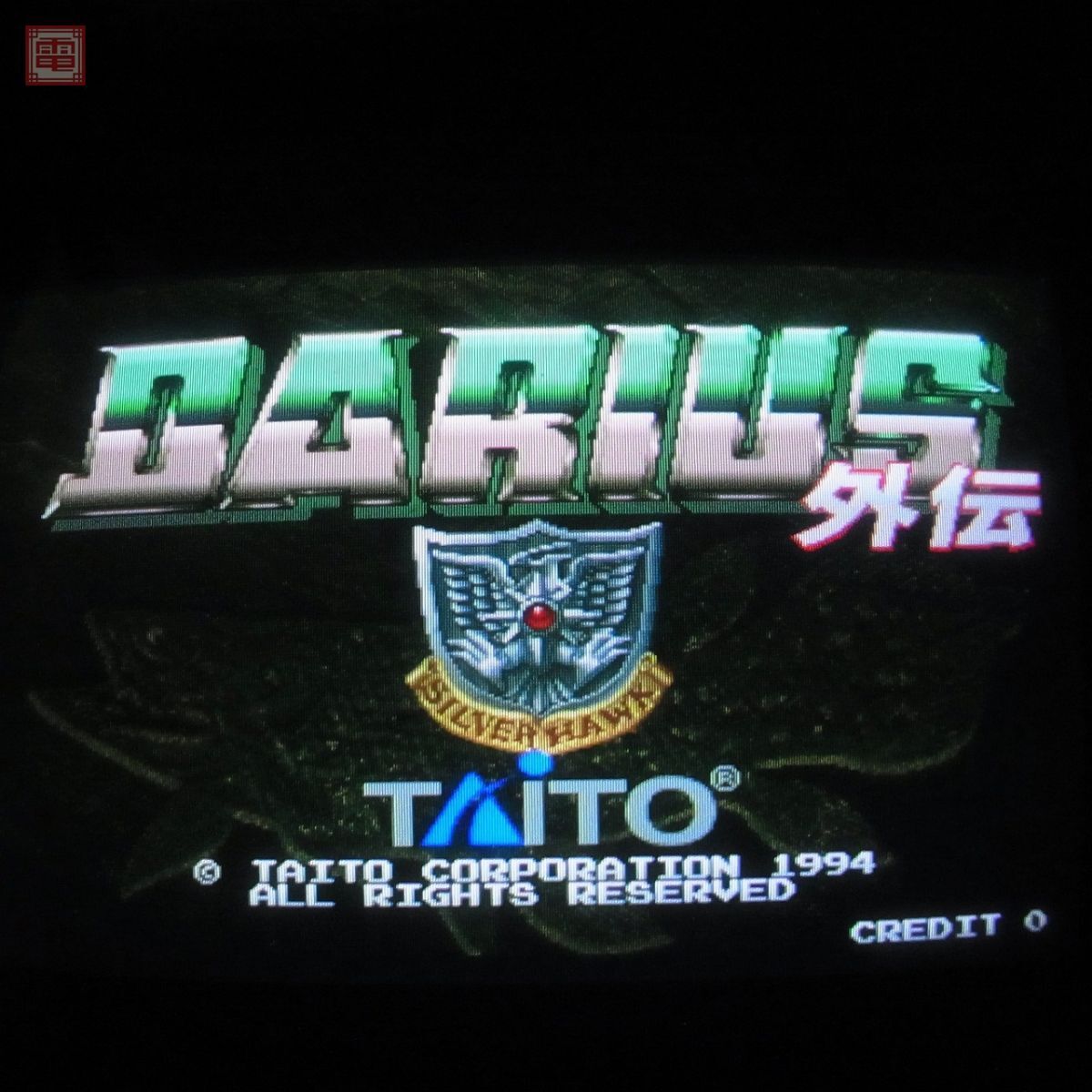 Yahoo!オークション -「ダライアス」(ゲーム基板) (アーケード Yahoo!オークション -「ダライアス」(ゲーム基板) (アーケード