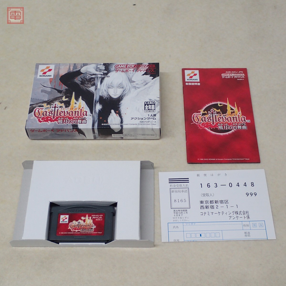 Yahoo!オークション -「キャッスルヴァニアgba」の落札相場 Yahoo!オークション -「キャッスルヴァニアgba」の落札相場