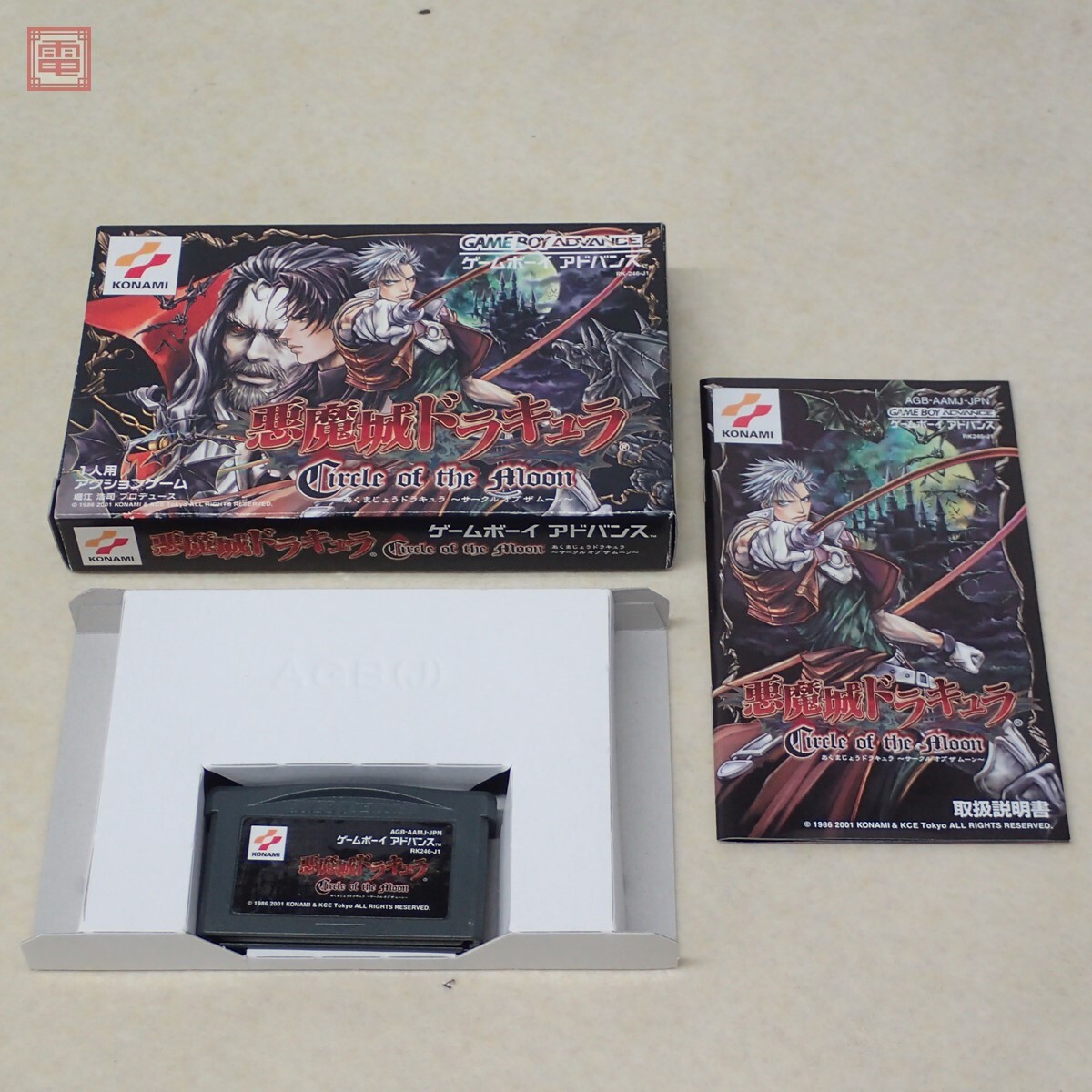 Yahoo!オークション -「gba 悪魔城ドラキュラ サークルオブザ Yahoo!オークション -「gba 悪魔城ドラキュラ サークルオブザ