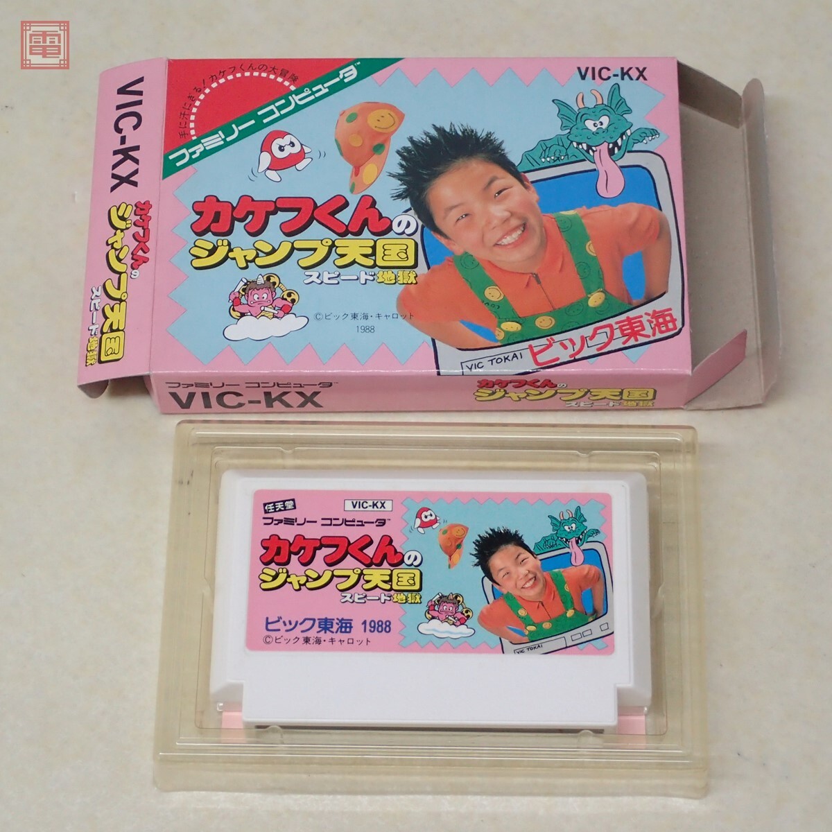 Yahoo!オークション -「カケフくんのジャンプ天国」の落札相場 Yahoo!オークション -「カケフくんのジャンプ天国」の落札相場