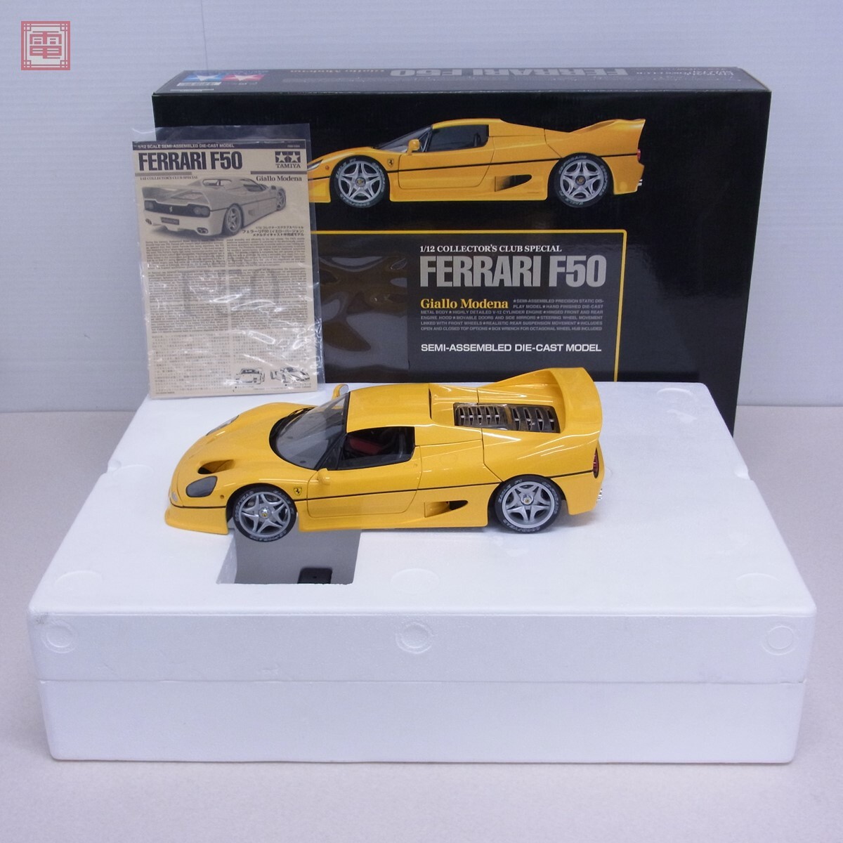 Yahoo!オークション -「タミヤ 1/12 フェラーリ f50」の落札 Yahoo!オークション -「タミヤ 1/12 フェラーリ f50」の落札