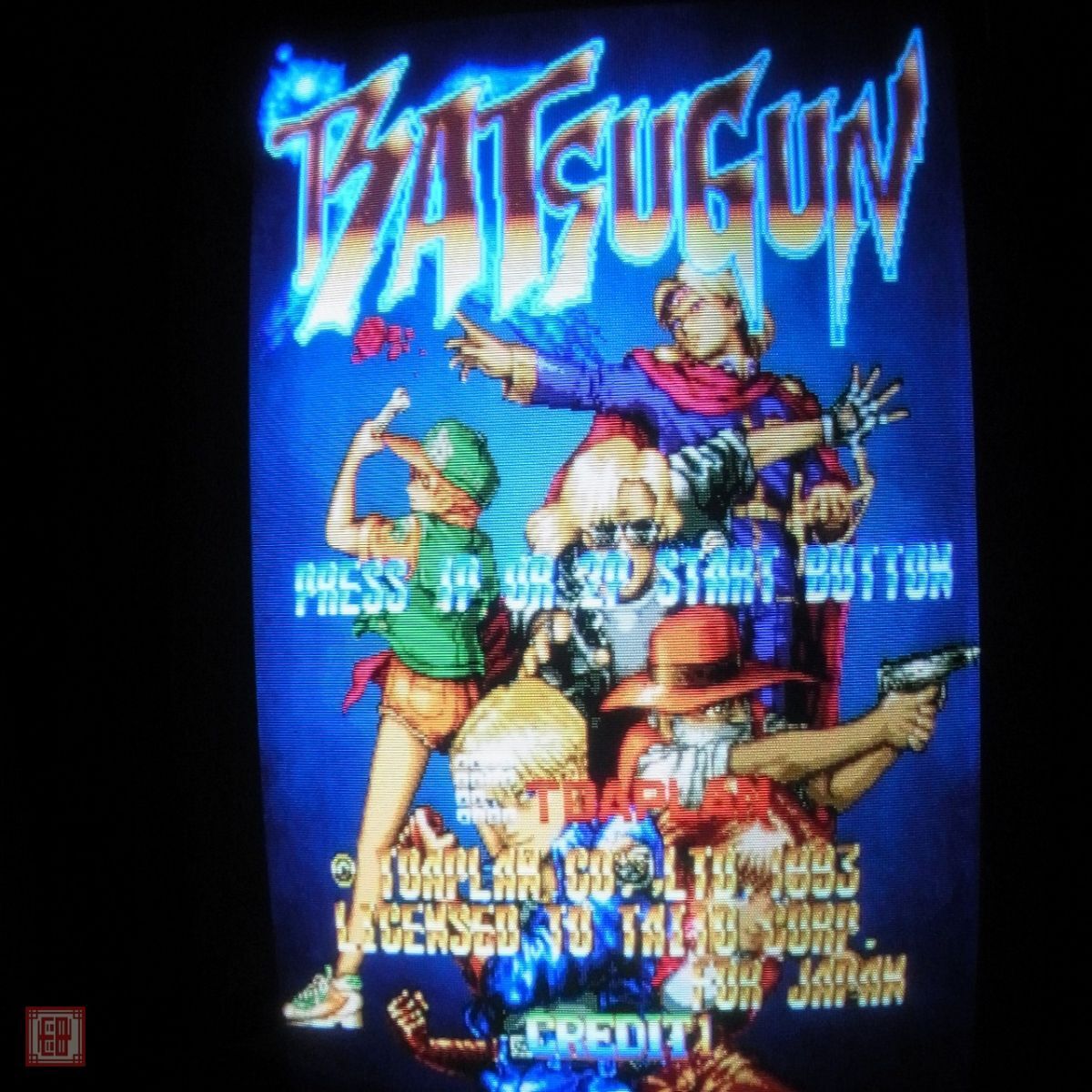 Yahoo!オークション -「batsugun」(ゲーム) の落札相場・落札価格 Yahoo!オークション -「batsugun」(ゲーム) の落札相場・落札価格