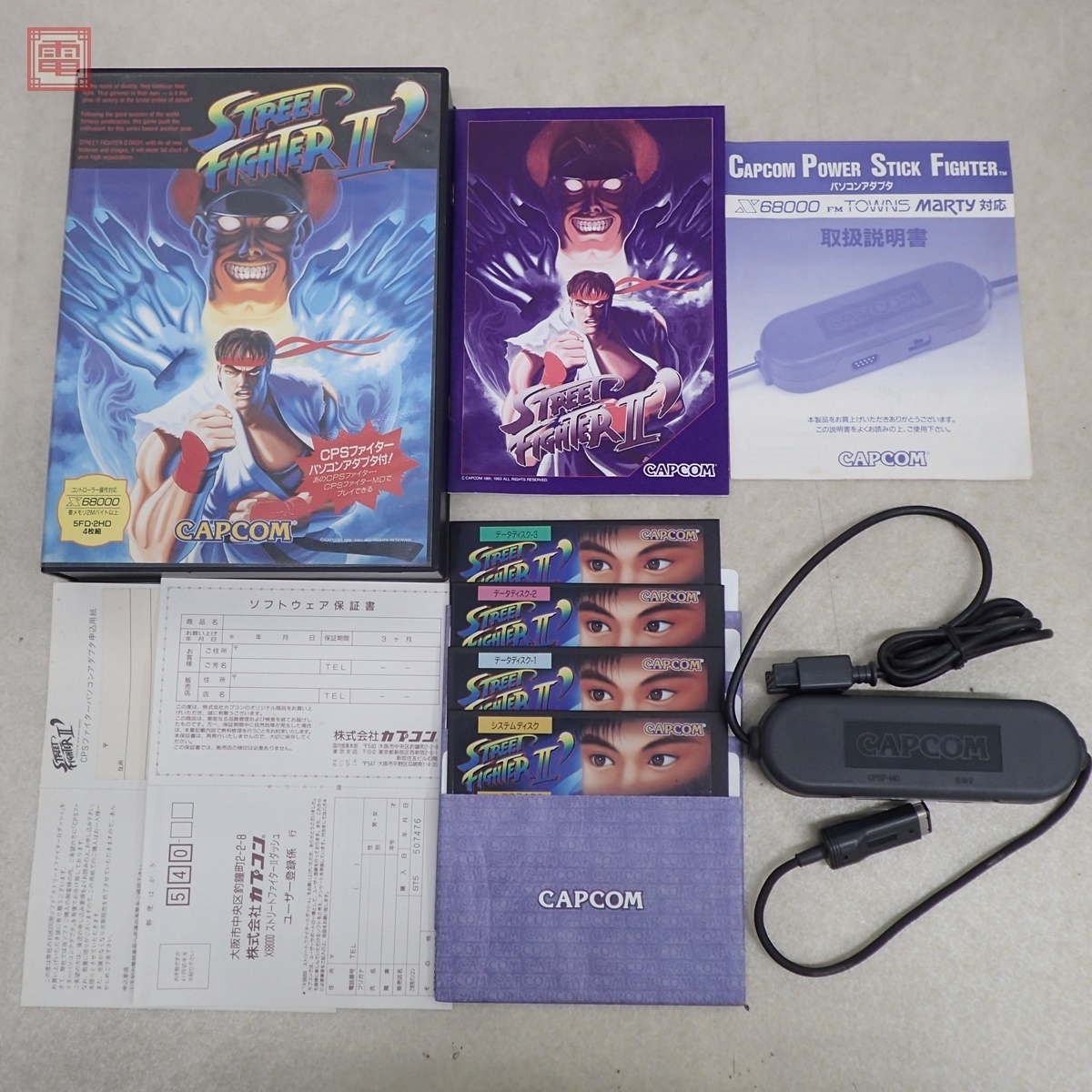 Yahoo!オークション -「ストリートファイター2」(X68000 Yahoo!オークション -「ストリートファイター2」(X68000