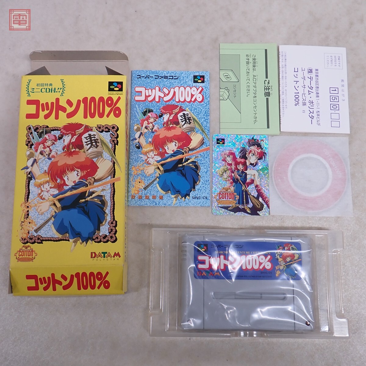 Yahoo!オークション -「sfc コットン100」(スーパーファミコン Yahoo!オークション -「sfc コットン100」(スーパーファミコン