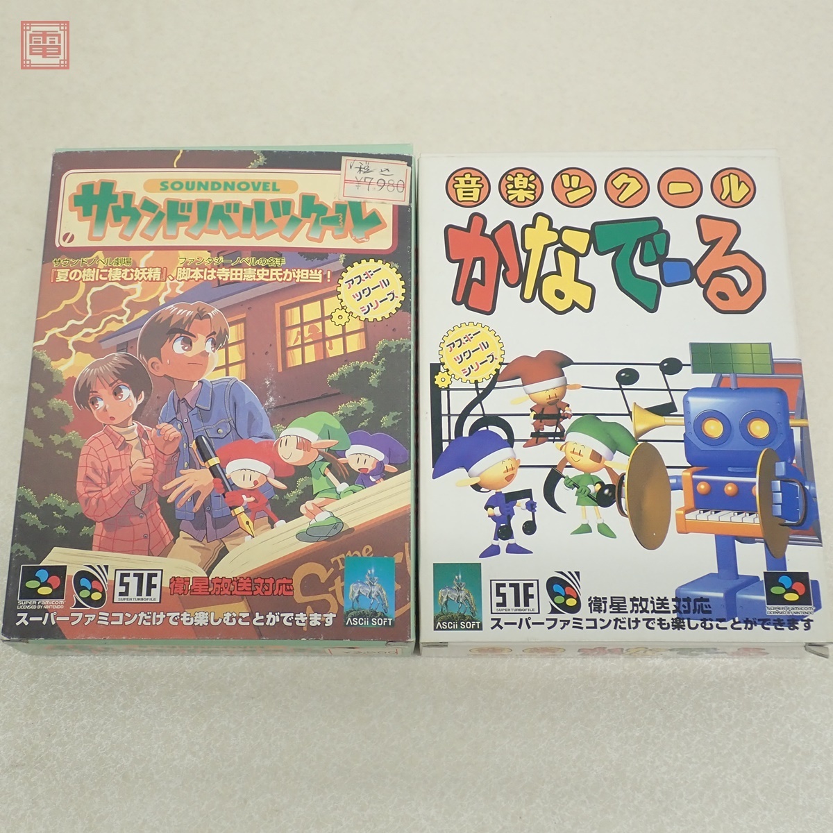 Yahoo!オークション -「サウンドノベルツクール」(ゲーム) の Yahoo!オークション -「サウンドノベルツクール」(ゲーム) の