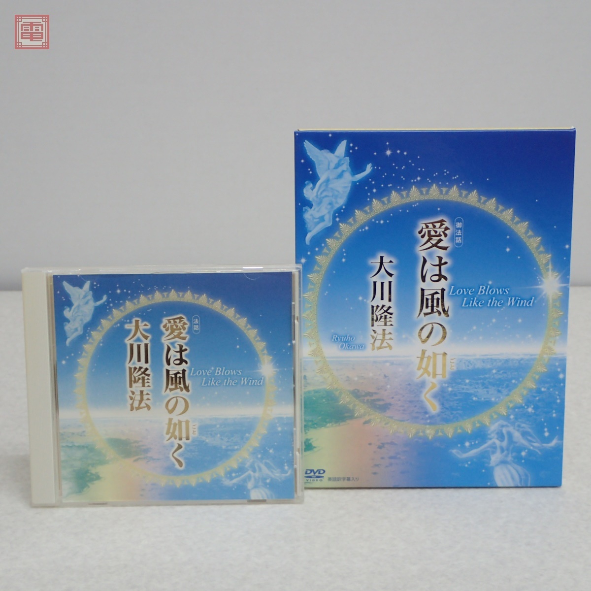 Yahoo!オークション -「大川隆法 dvd」(本、雑誌) の落札相場 Yahoo!オークション -「大川隆法 dvd」(本、雑誌) の落札相場