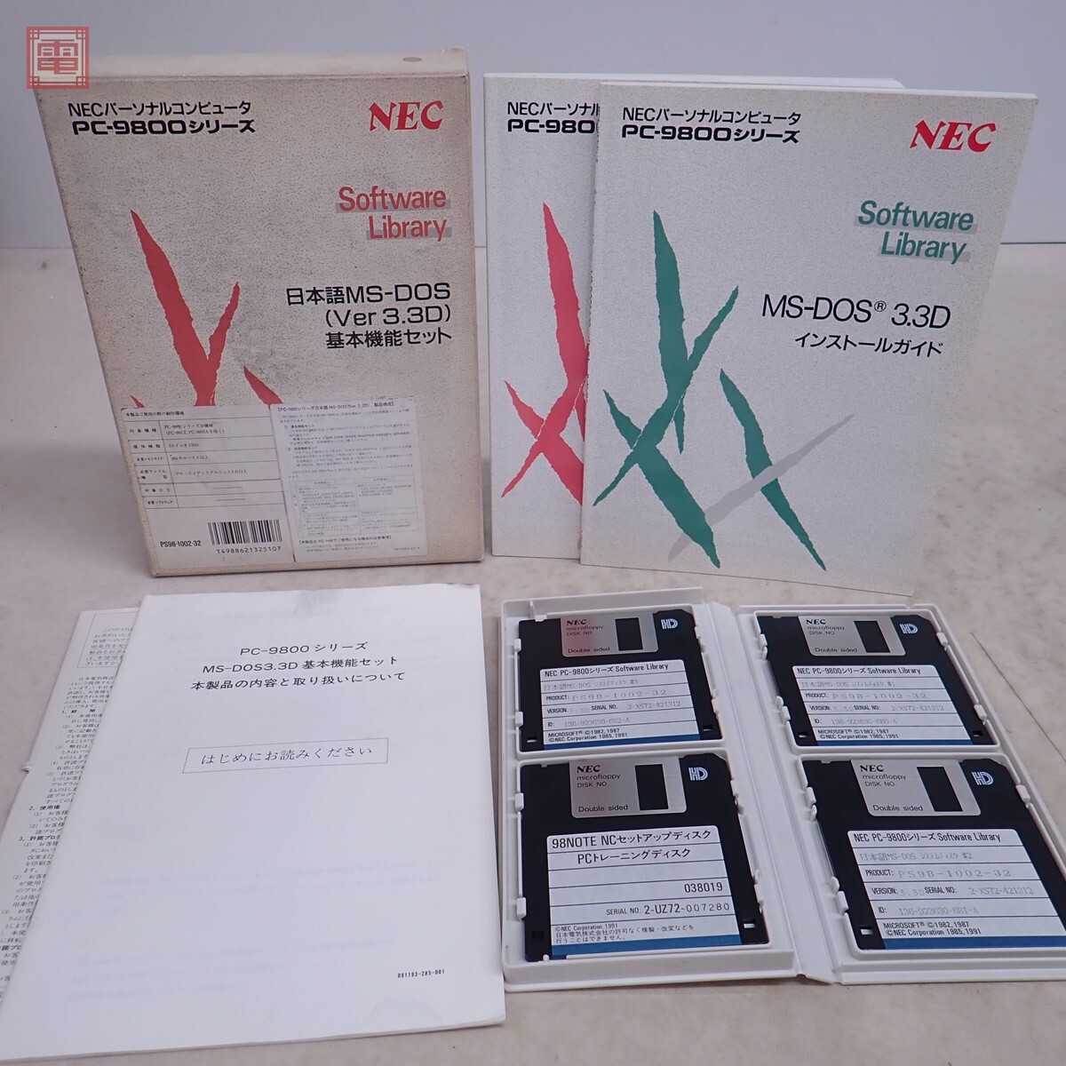 Yahoo!オークション -「ms-dos 3.3d」の落札相場・落札価格 Yahoo!オークション -「ms-dos 3.3d」の落札相場・落札価格