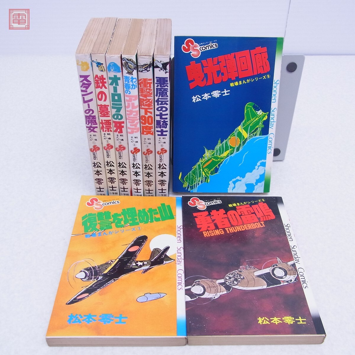 Yahoo!オークション -「松本零士 戦場まんが」(全巻セット Yahoo!オークション -「松本零士 戦場まんが」(全巻セット