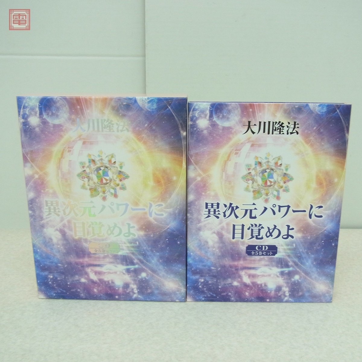 Yahoo!オークション -「幸福の科学 cd」(音楽) の落札相場・落札価格 Yahoo!オークション -「幸福の科学 cd」(音楽) の落札相場・落札価格