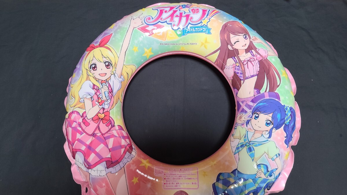 Yahoo!オークション -「浮輪 アイカツ」の落札相場・落札価格 Yahoo!オークション -「浮輪 アイカツ」の落札相場・落札価格