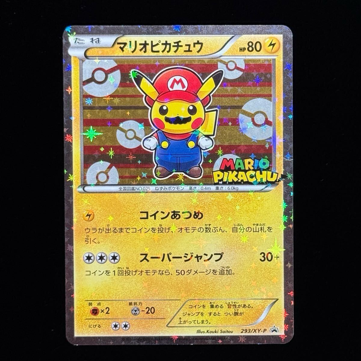 Yahoo!オークション -「ポケモンカード マリオピカチュウ Yahoo!オークション -「ポケモンカード マリオピカチュウ