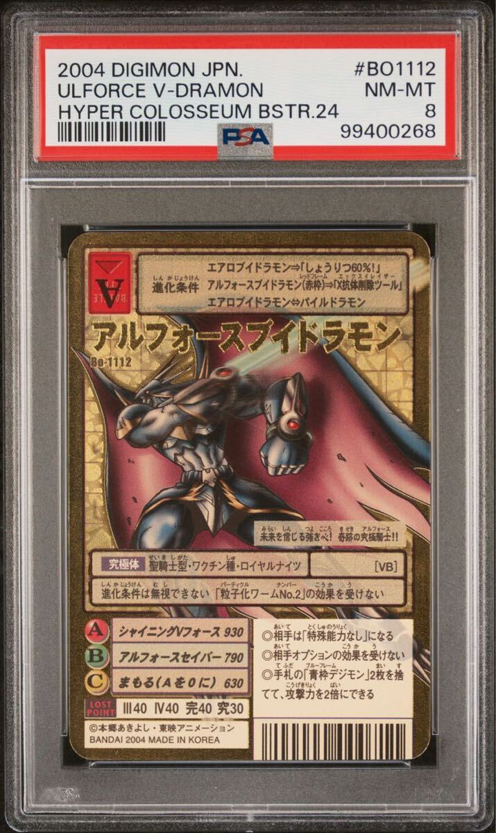 Yahoo!オークション -「デジモンカード アルフォース Yahoo!オークション -「デジモンカード アルフォース