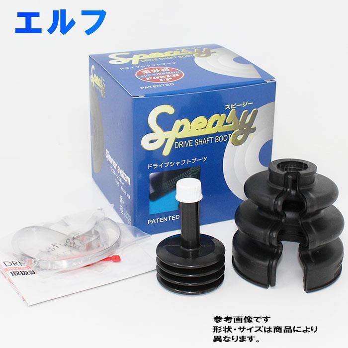 分割式ドライブシャフトブーツ エルフ NHS69 スピージー アウター用 BAC-TG05R イスズ ドライブシャフトブーツ ドライブシャフト 車部品