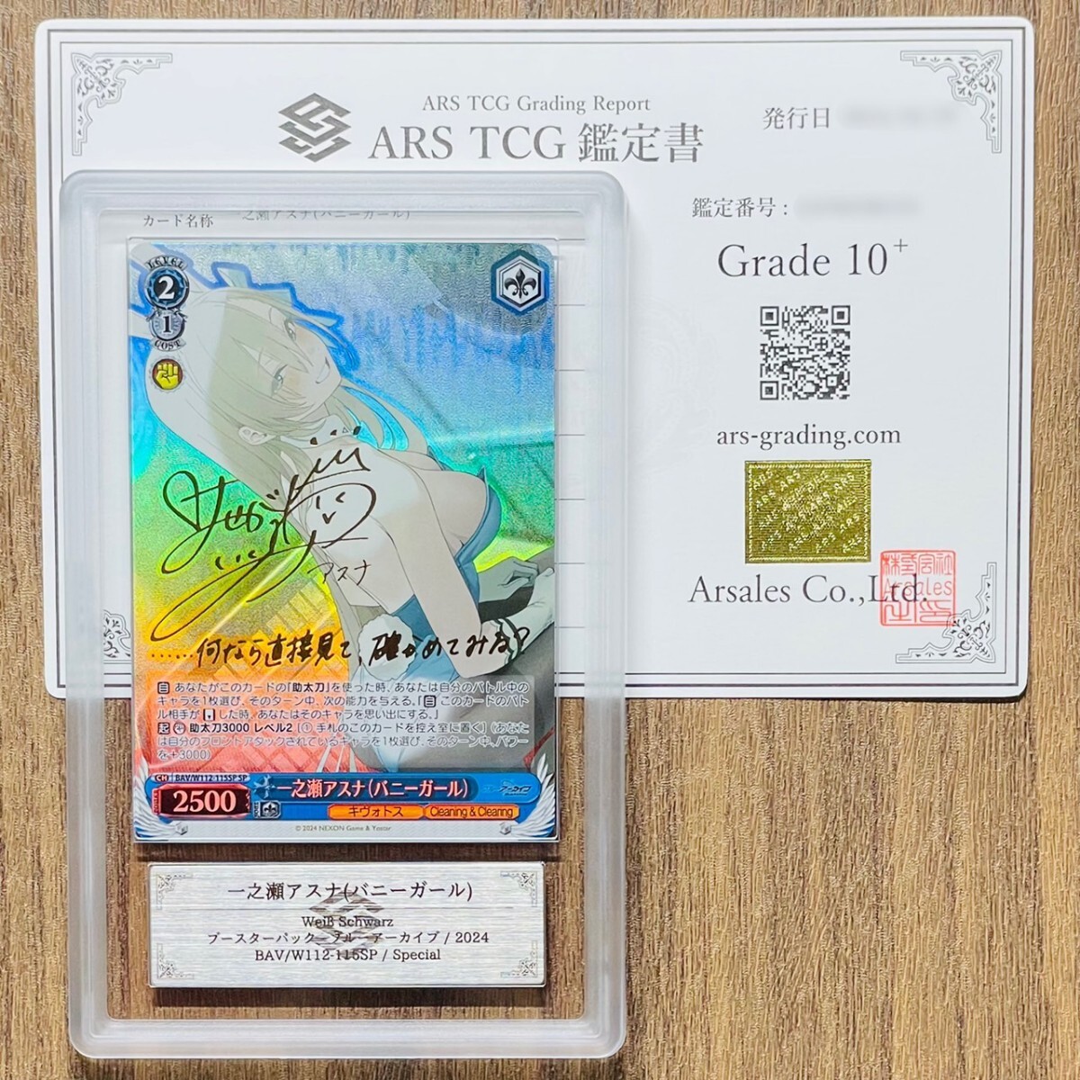Yahoo!オークション -「psa10 アスナ」の落札相場・落札価格 Yahoo!オークション -「psa10 アスナ」の落札相場・落札価格