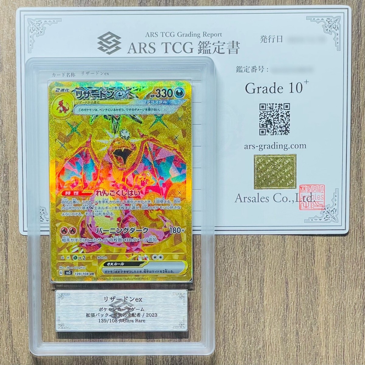 Yahoo!オークション -「リザードンex ur psa10」の落札相場 Yahoo!オークション -「リザードンex ur psa10」の落札相場