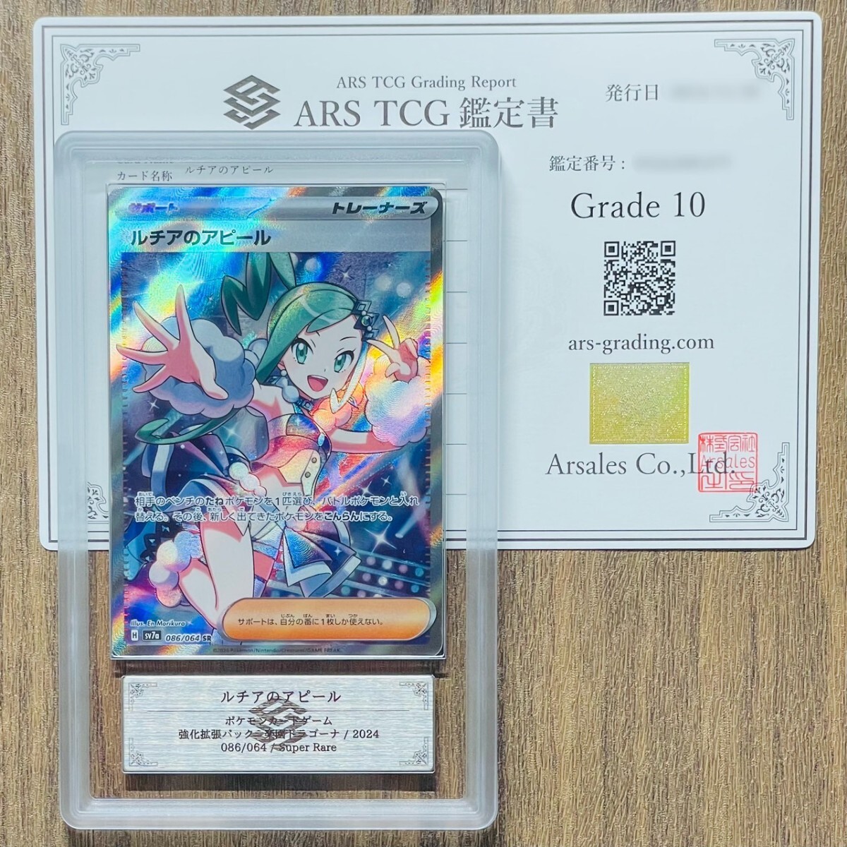 Yahoo!オークション -「ルチアsr psa10」の落札相場・落札価格 Yahoo!オークション -「ルチアsr psa10」の落札相場・落札価格