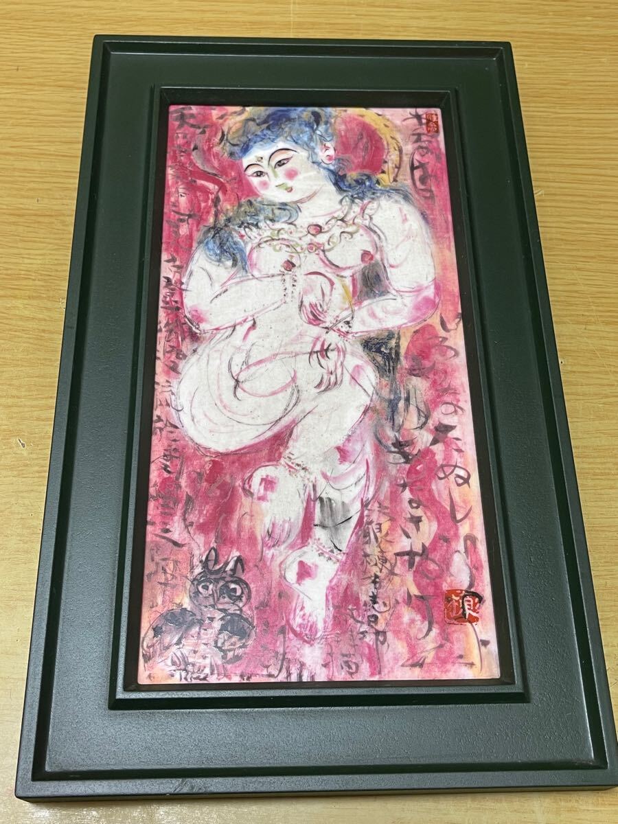 Yahoo!オークション -「陶板画 ナルミ」の落札相場・落札価格 Yahoo!オークション -「陶板画 ナルミ」の落札相場・落札価格