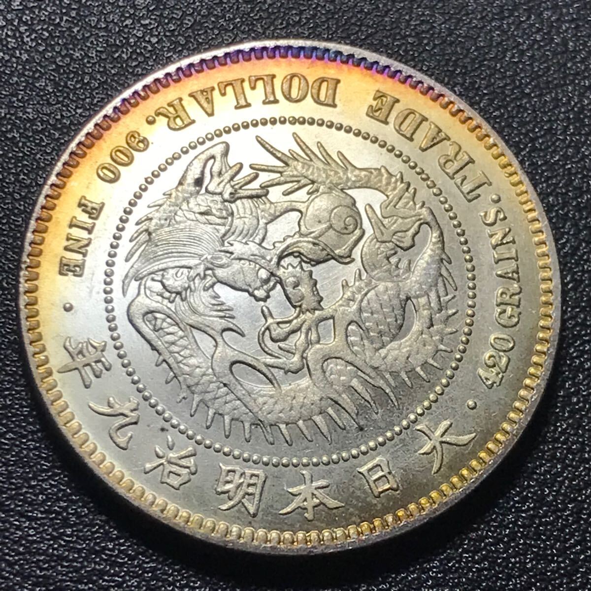 Yahoo!オークション -「貿易銀 明治9年」(1円銀貨) (近代)の落札 Yahoo!オークション -「貿易銀 明治9年」(1円銀貨) (近代)の落札