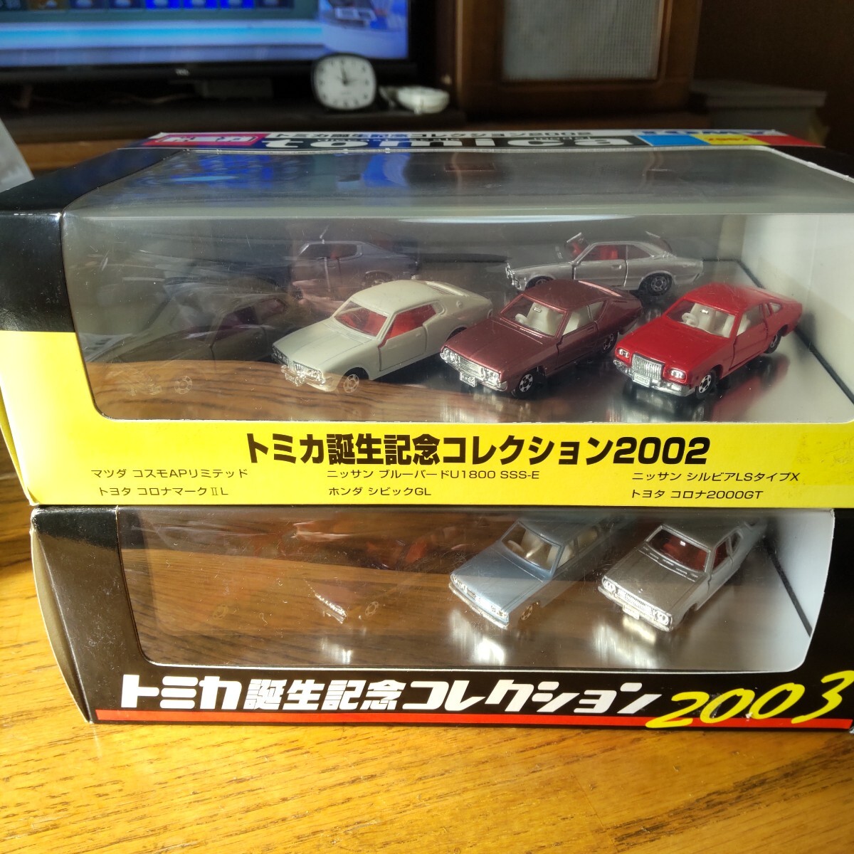 Yahoo!オークション -「トミカ誕生記念コレクション2003」の落札 Yahoo!オークション -「トミカ誕生記念コレクション2003」の落札