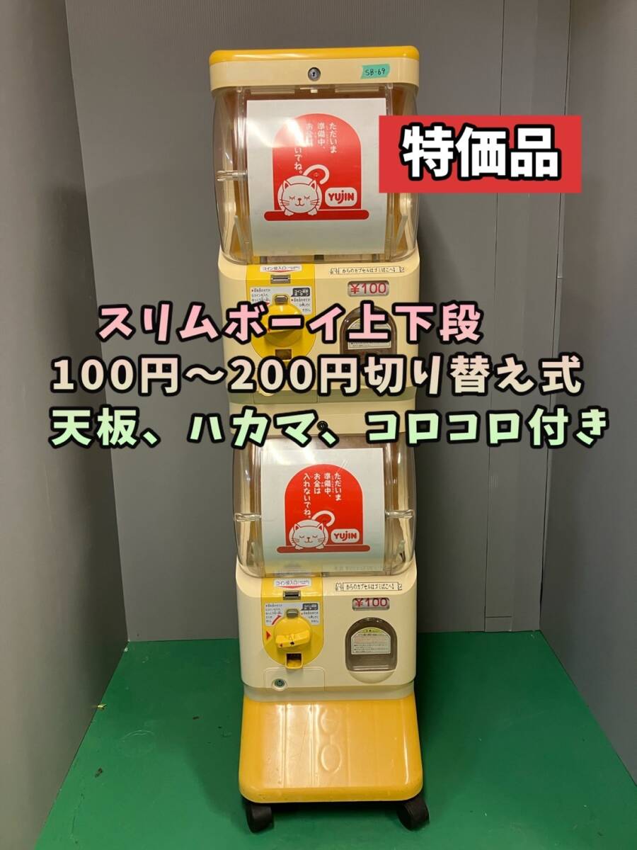 Yahoo!オークション -「yujin ガチャガチャ本体」の落札相場 Yahoo!オークション -「yujin ガチャガチャ本体」の落札相場