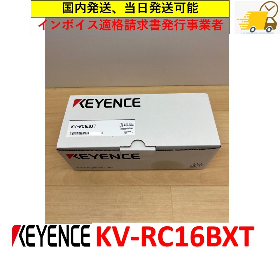 2025年最新】Yahoo!オークション -keyence kv rcの中古品・新品 2025年最新】Yahoo!オークション -keyence kv rcの中古品・新品