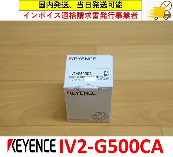 IV2-G500CA 未使用 キーエンス 管理番号:49M1-17 2