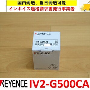 IV2-G500CA 未使用 キーエンス 管理番号:49M1-17 2