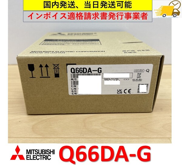 Q66DA-G 2023年製 未使用 三菱電機 管理番号:310M1-03 2
