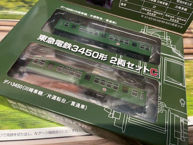 Yahoo!オークション -「東急3450形」(Nゲージ) (鉄道模型)の落札