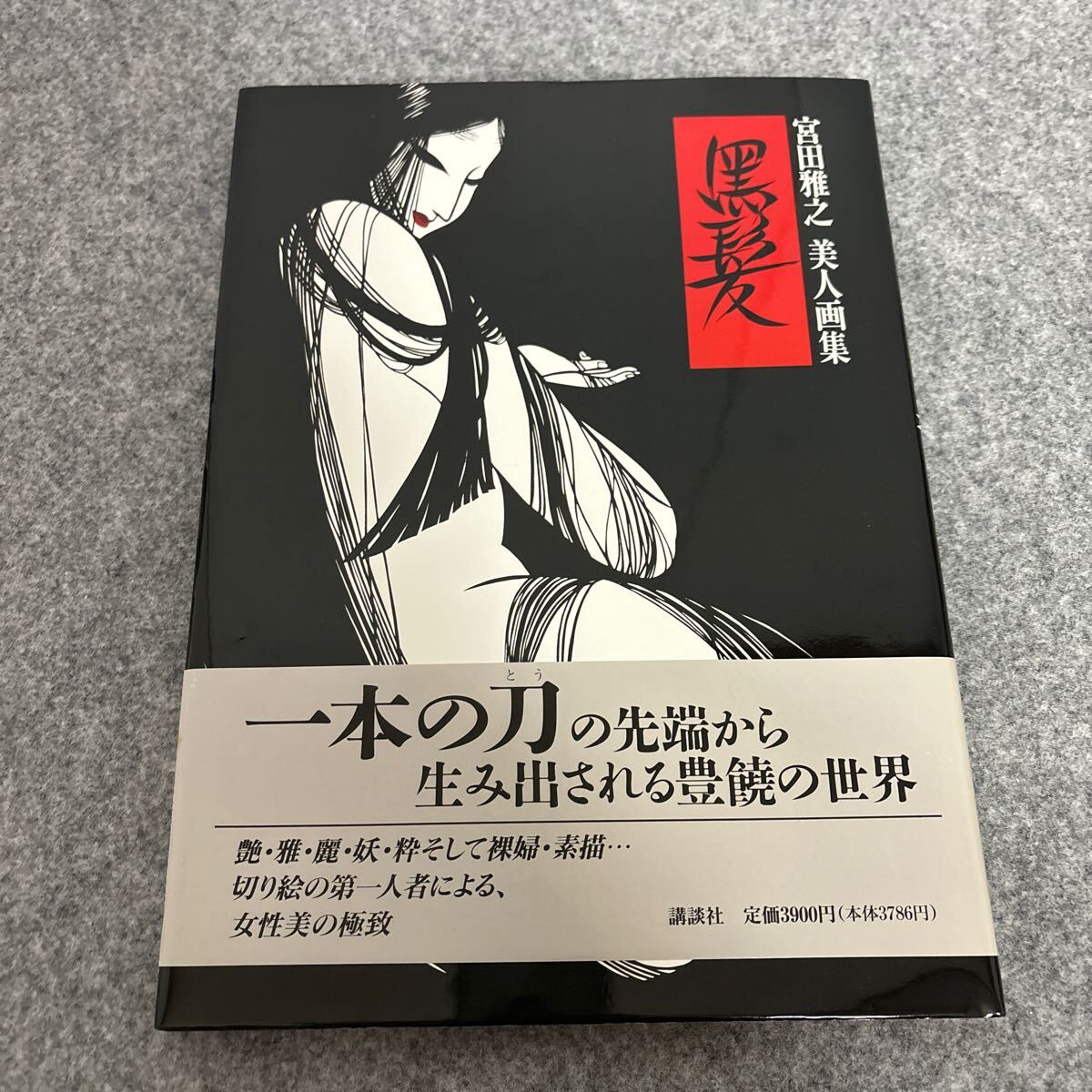 2025年最新】Yahoo!オークション -宮田 雅之の中古品・新品・未 2025年最新】Yahoo!オークション -宮田 雅之の中古品・新品・未