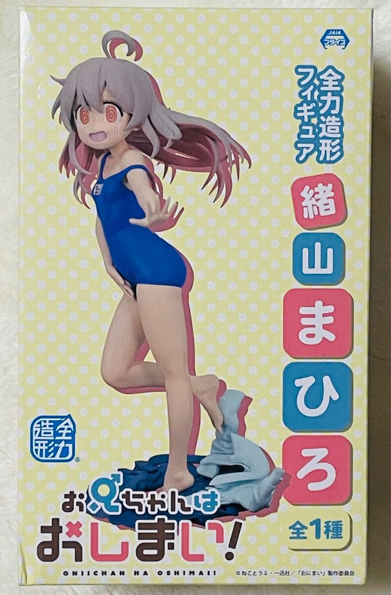 Yahoo!オークション -「お兄ちゃんはおしまい! フィギュア Yahoo!オークション -「お兄ちゃんはおしまい! フィギュア
