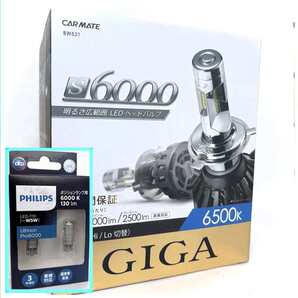 1セット限り・今なら特典付き!!(T10バルブお付けします)CAR MATE カーメイト H4 Hi/Lo切替 LEDヘッドバルブ6500K 3000/2500lm BW531