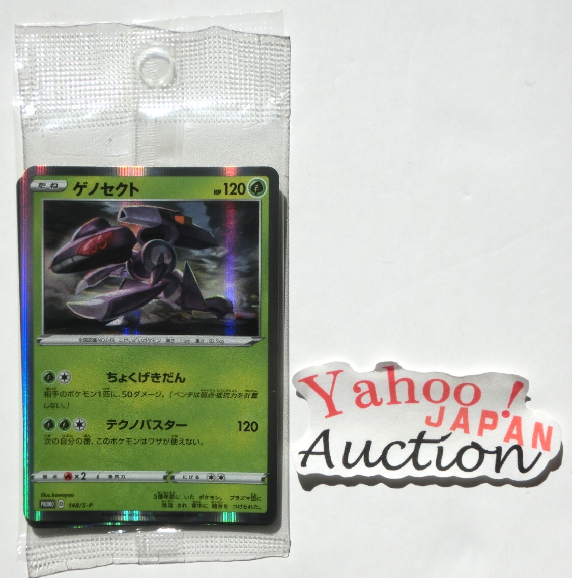 Yahoo!オークション -「149」(ポケモンカードゲーム Yahoo!オークション -「149」(ポケモンカードゲーム