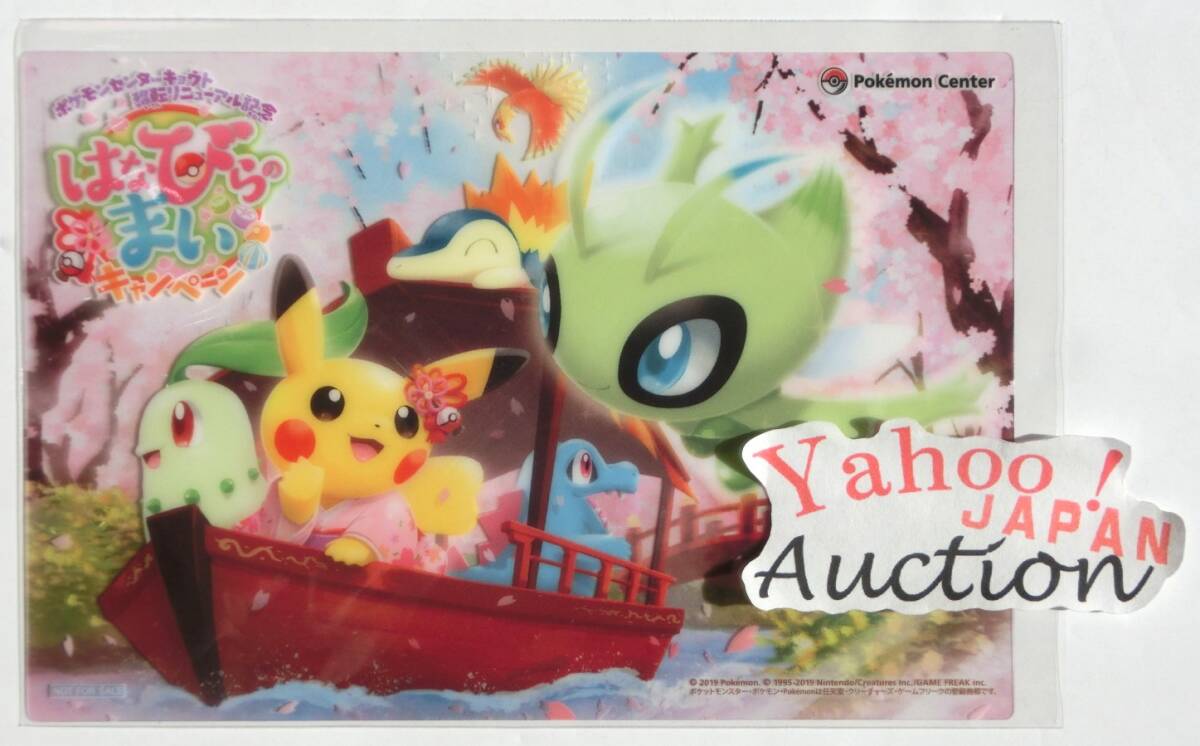 Yahoo!オークション -「ポケモンカード ピカチュウ お茶会ごっこ Yahoo!オークション -「ポケモンカード ピカチュウ お茶会ごっこ
