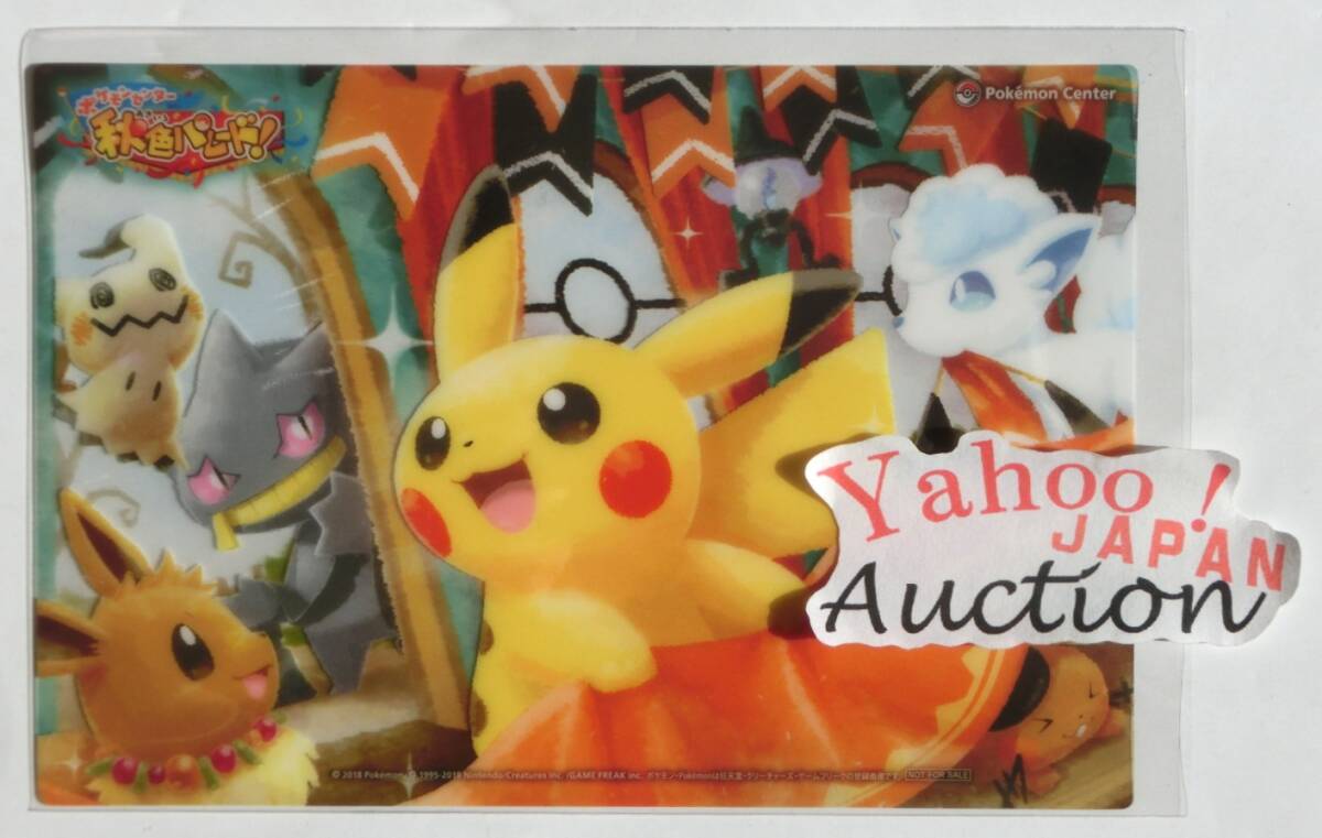 Yahoo!オークション -「ピカチュウ クリアカード」の落札相場 Yahoo!オークション -「ピカチュウ クリアカード」の落札相場