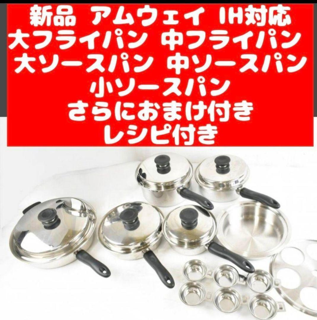 Yahoo!オークション -「アムウェイ 小ソースパン」の落札相場 Yahoo!オークション -「アムウェイ 小ソースパン」の落札相場