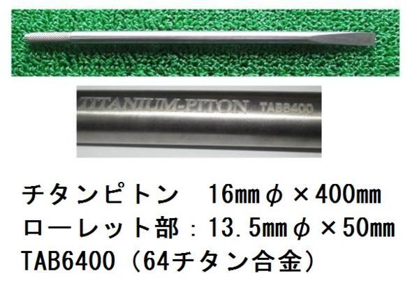 2025年最新】Yahoo!オークション -石鯛 ピトン チタンの中古品 2025年最新】Yahoo!オークション -石鯛 ピトン チタンの中古品
