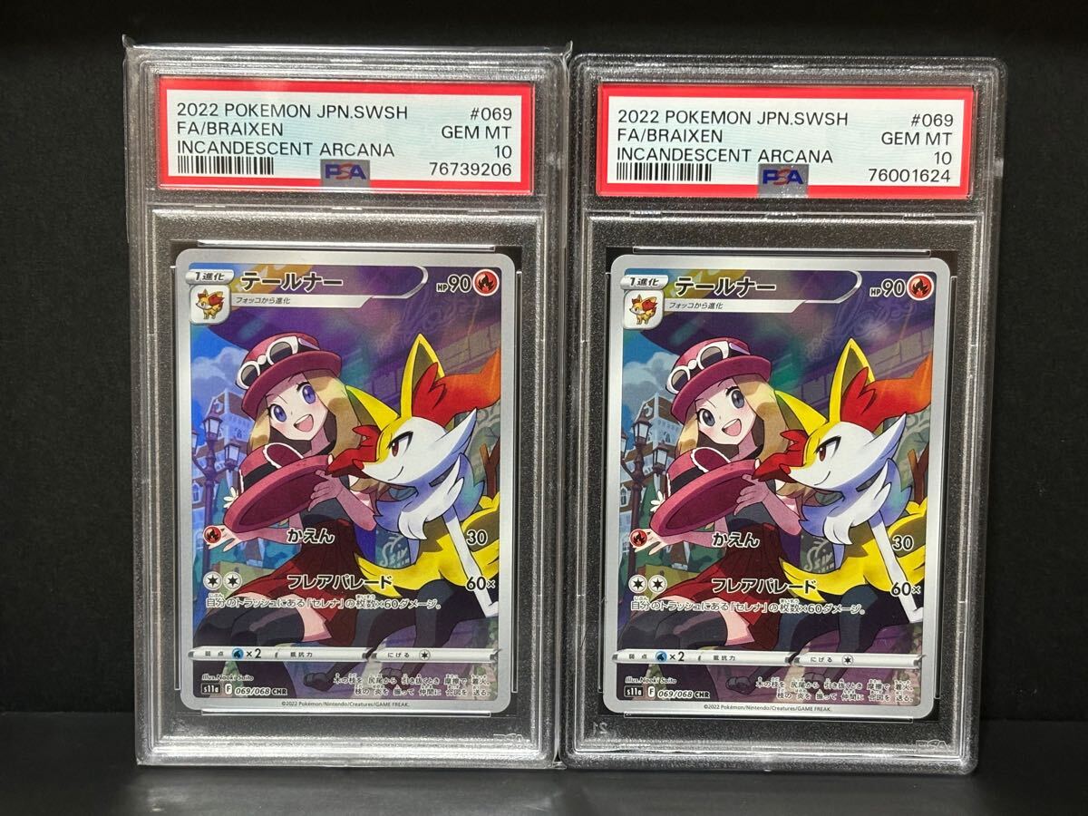 Yahoo!オークション -「テールナーchr psa10」の落札相場・落札価格 Yahoo!オークション -「テールナーchr psa10」の落札相場・落札価格
