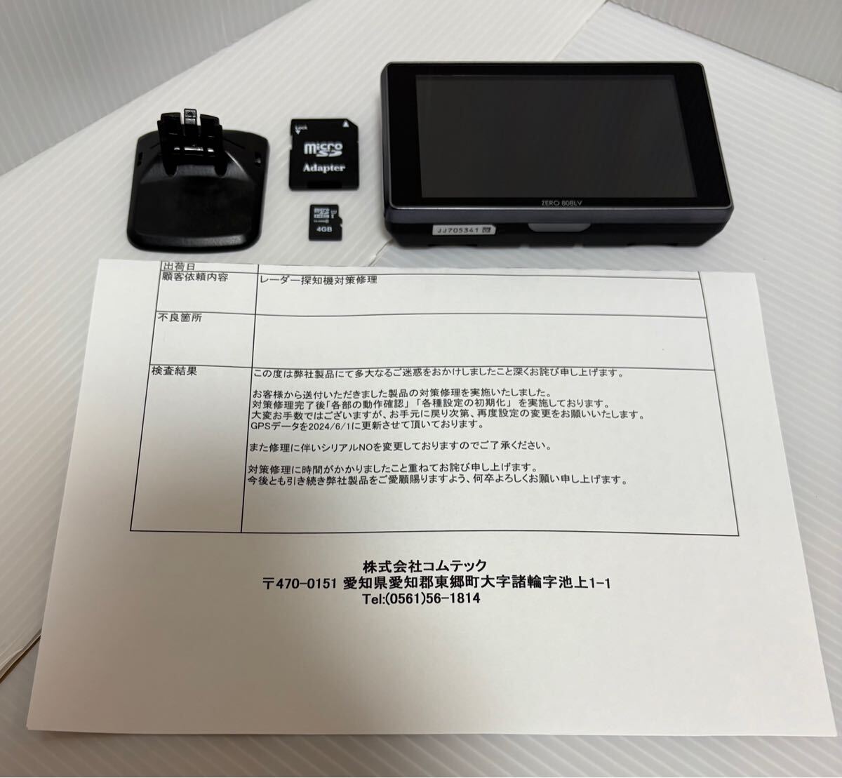 Yahoo!オークション -「コムテック zero 808lv」の落札相場 Yahoo!オークション -「コムテック zero 808lv」の落札相場
