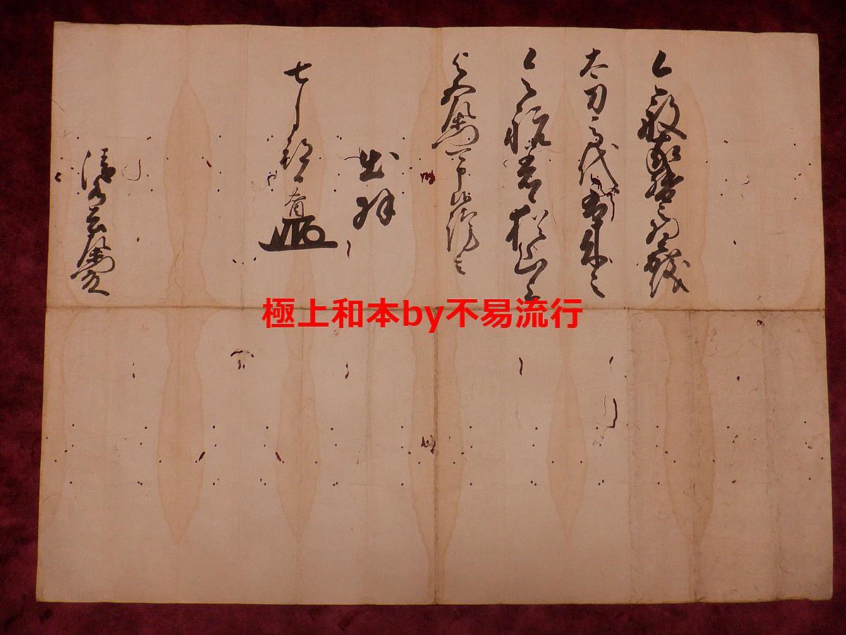 限定特価】 Amazon.co.jp: 佐竹 出羽久保田藩領下院内村古文書 限定特価】 Amazon.co.jp: 佐竹 出羽久保田藩領下院内村古文書