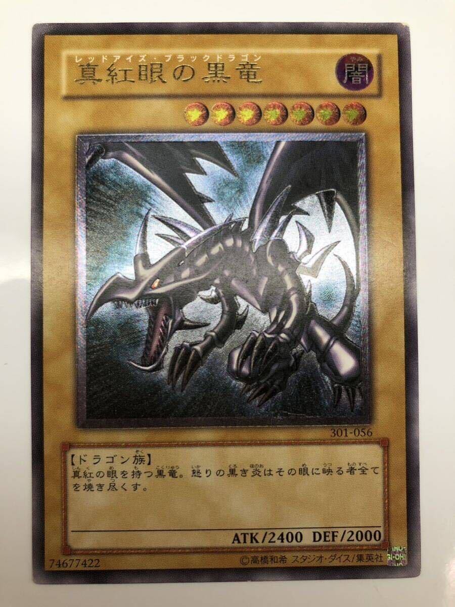 Yahoo!オークション -「真紅眼の黒竜 301-056 アルティメット Yahoo!オークション -「真紅眼の黒竜 301-056 アルティメット