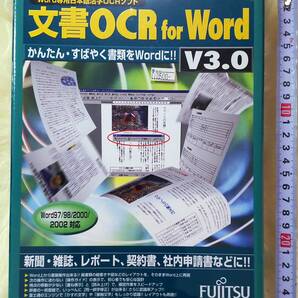 ●送料無料x未開封■富士通 文書OCR for Word V3.0■読取 文字認識 OCR ソフト ワード ワープロ 文書作成 入力システム パッケージソフト
