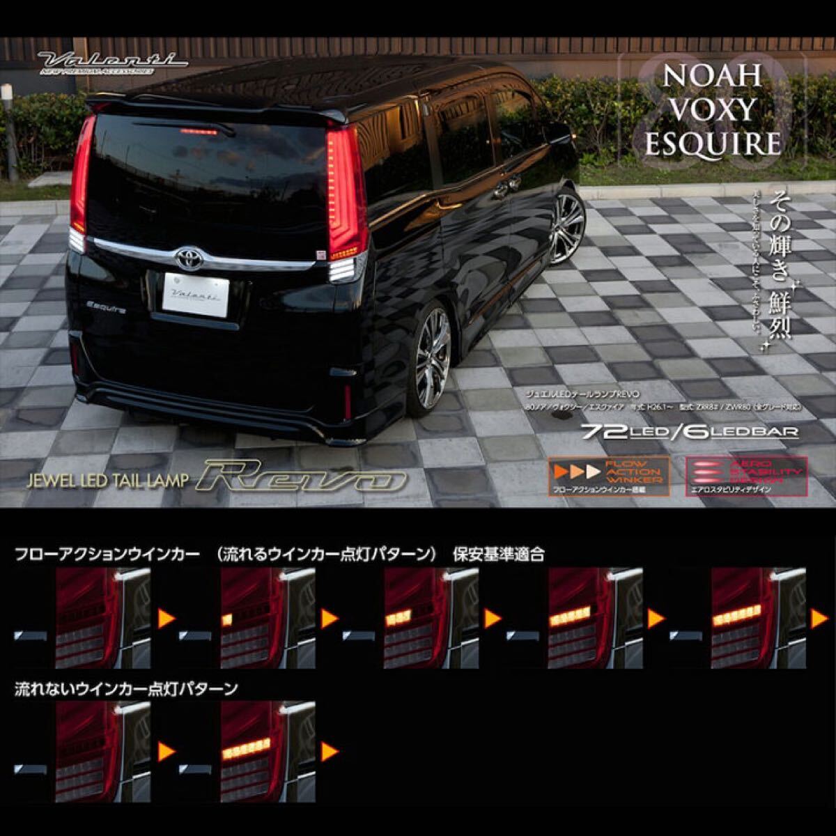 Yahoo!オークション -「ヴァレンティ テールランプ ヴォクシー Yahoo!オークション -「ヴァレンティ テールランプ ヴォクシー