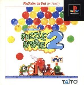 ★PS★ パズルボブル2 ベスト