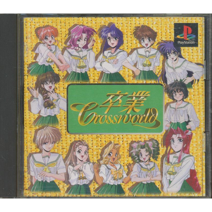Amazon | 卒業クロスワールド | ゲームソフト