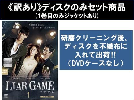 2025年最新】Yahoo!オークション -ライアーゲームdvdの中古品