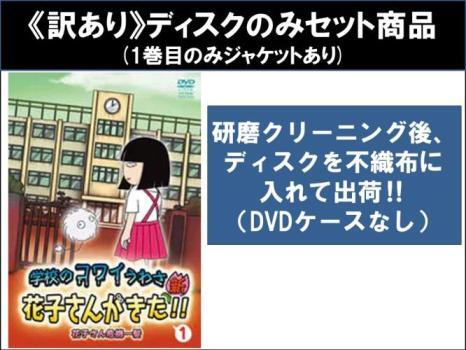 2025年最新】Yahoo!オークション -学校のコワイうわさ 花子さん